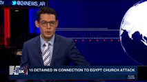 i24NEWS DESK | 15 detained in connection to Egypt church attack | Sunday, December 24th 2017