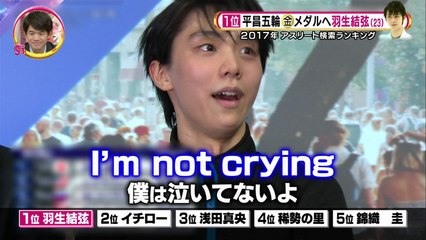 171224 2017アスリート検索ランキング