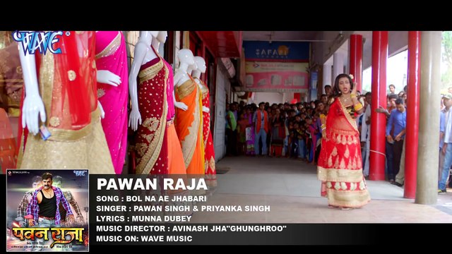 बोल ना झबरी - Pawan Singh - Akshara - Bol Na Ae Jhabari - Pawan Raja - Bhojpuri Song