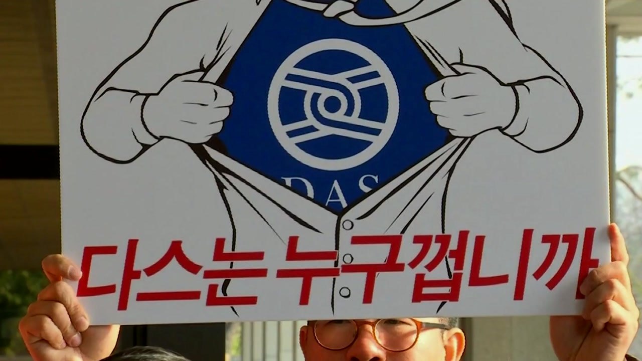 검찰, '다스 비자금' 수사 사실상 시작...공소시효 등 법리 검토 착수 / YTN