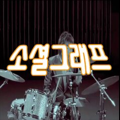 ✔ #GRP50•ＣＯＭ 코드 BOSS #BOS889•ＣＯＭ #안전공원 #소셜그래프 5초마다진행되는