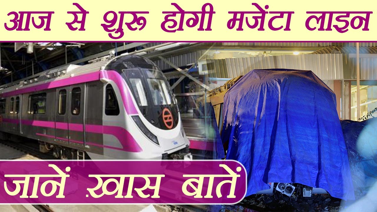PM Modi to inaugurate Magenta Line metro, Know...