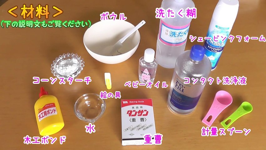 スライムの作り方☆バタースライムの作り方ホウ砂なし☆How to make