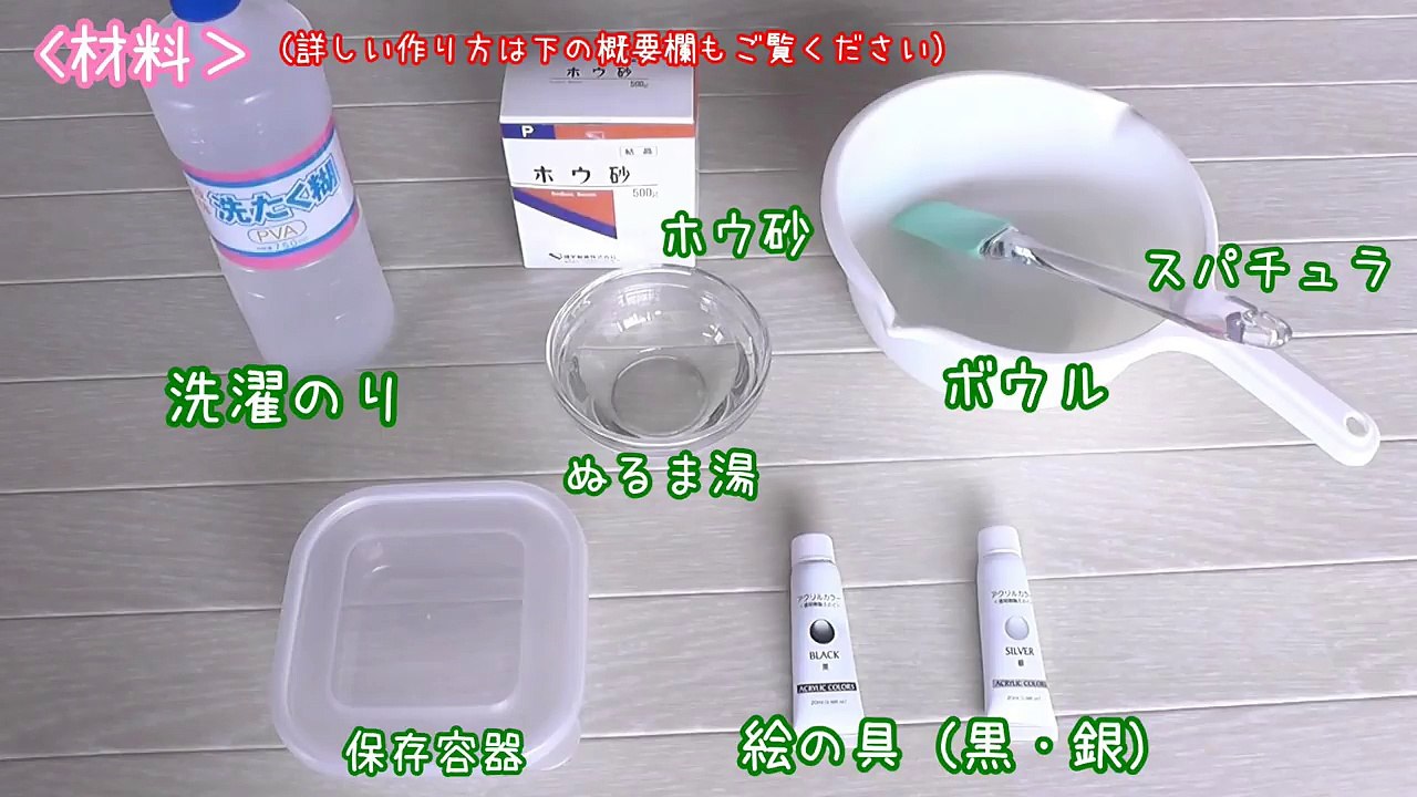 スライム作り方✨メタリックスライムの作り方【ASMR】How to make metallic...