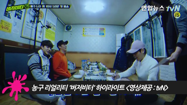 박재범·정진운 '버저비터' 하이라이트 (buzzer beater, Jay Park, 우지원, 김훈, 현주엽, 양희승) [통통영상]-HEwJ6pdM-RA