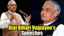 Atal Bihari Vajpayee's Speeches: Some MEMORABLE ones; Watch Video | Oneindia News