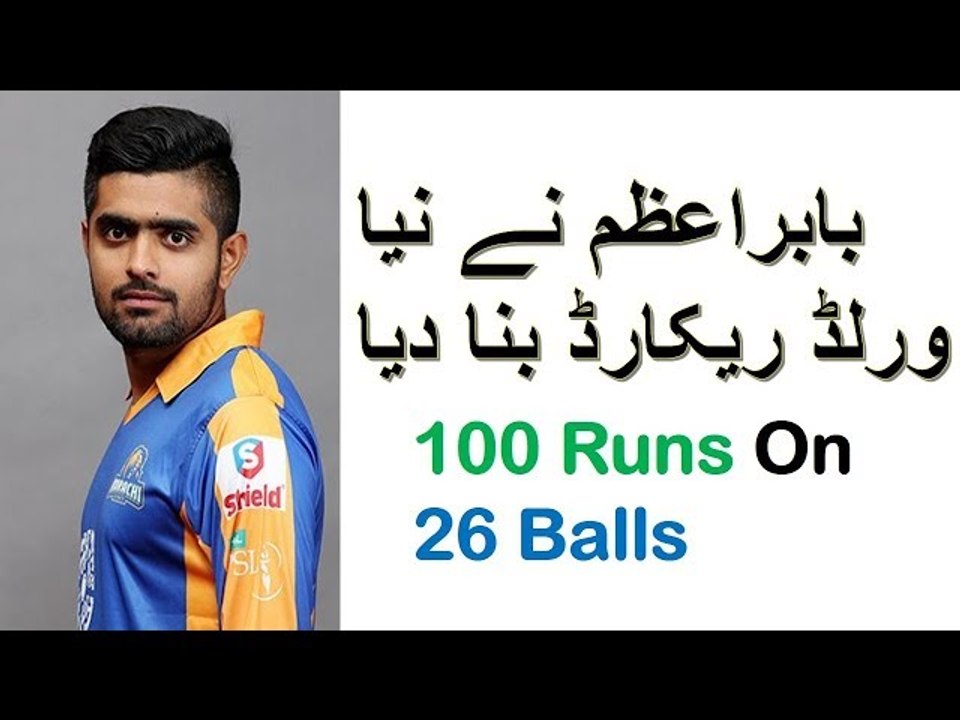 BABAR AZAM 100 Runs On 26 Balls In T10 Cricket in Shahid Afridi Foundation Match at Faisalabad