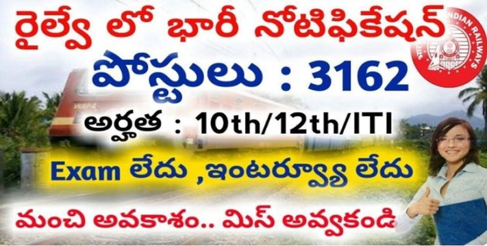 Latest Govt Jobs - railway jobs recruitment 2018