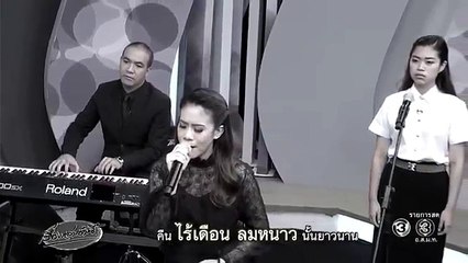 รักในดวงใจนิรันดร์ - วง CU.BAND (2559)