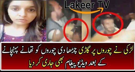 Great Revenge By A Brave Girl From Thief's