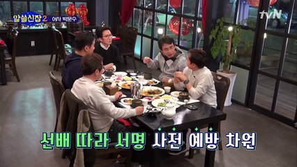 Encyclopedia of Useless Facts 2 상소를 올리고 도망 성균관 유생들의 성명서 콘테스트 A to Z 171208 EP.7-WCYbycuI_yQ