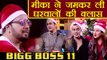 Bigg Boss 11: Mika Singh becomes SANTA CLAUS; makes FUN of housemates during task | Filmibeat