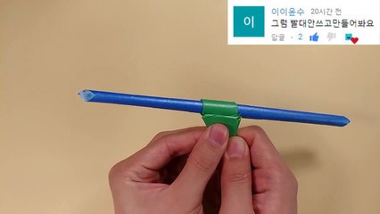 [빨대도 필요없다구!] 색종이로 발사되는 종이바람총 만들기(창작  - JeremyShafer)-pG4_O_TLNEM