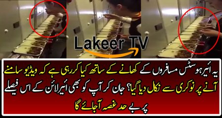 Sad Incident Happened With Air hostess