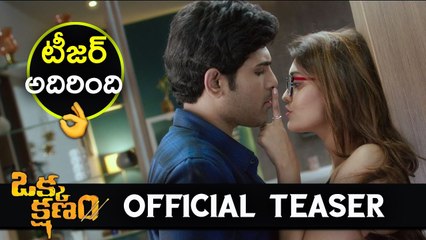 Watch the Exciting Theatrical Trailer of Okka Kshanam 🎬 Featuring Allu Sirish & Star Cast