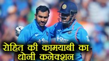 India vs Sri Lanka 3rd T20: Rohit Sharma gives credit to MS Dhoni for his success | वनइंडिया हिंदी