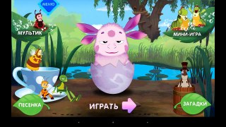 Лунтик - Пирог. Luntik - Pie. Развивающий мультик (ИГРА). Childrens cartoon game