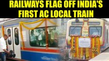 Indian Railways starts first AC local train in Mumbai, Watch Video | Oneindia News