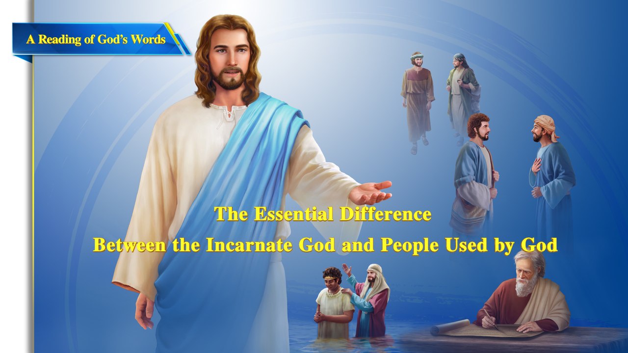 Almighty God's Word "The Essential Difference Between the Incarnate God and People Used by God" | the Church of Almighty God