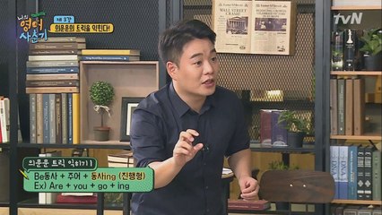 의문문의 트릭 핵심 비법!