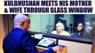 Kulbhushan Jadhav meets his mother and wife after 2 years through glass window | Oneindia News