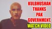 Kulbhushan Jadhav thanks Pakistan government after meeting mother and wife, Watch | Oneindia News