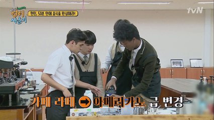 한현민, 50분 안에 영어 레시피 해석 + 요리 완성하기 미션