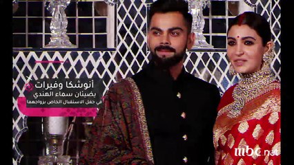 أنوشكا شارما وفيرات كولي يضيئان حفل الأستقبال الخاص بزواجهما