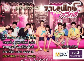 [Phần A] Lễ Tình Nhân Ngọt Ngào / Valentine Sweety [T Zone Kites.vn]