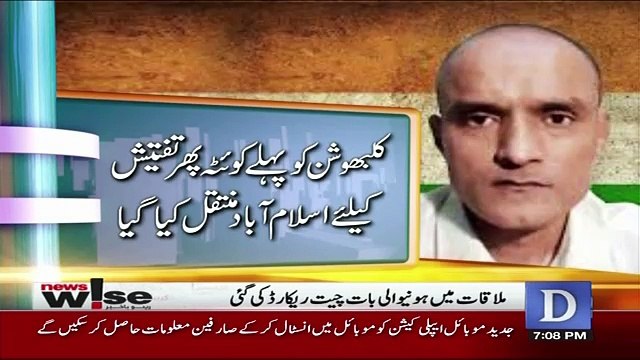 News Wise - 25th December 2017