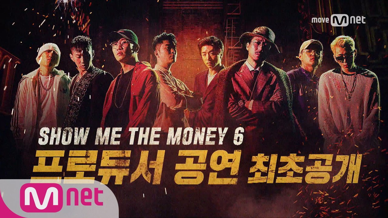 [최초공개] "우리 자체가 반칙!" 쇼미더머니6 프로듀서 공연