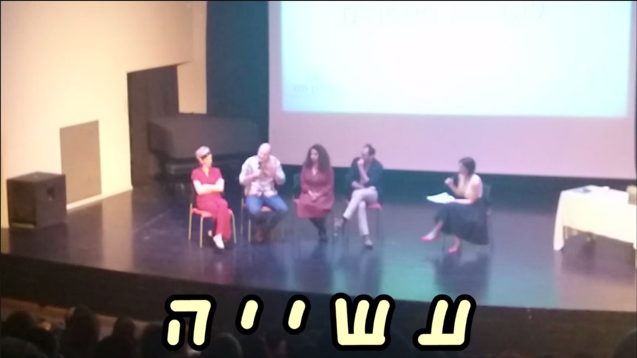 שפיץ - אימון ויעוץ מנטלי - עשייה