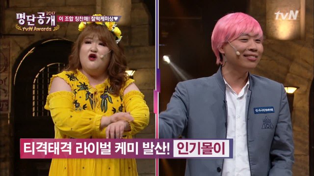 새해에 잘 됐으면! 이국주&이상준, 17년 최고의 커플!