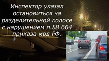 ДПС Бирюлёво Сказочный инспектор