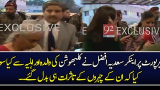 Anchor Sadia Afzal Talk To Kulbhushan  Family At Airport
