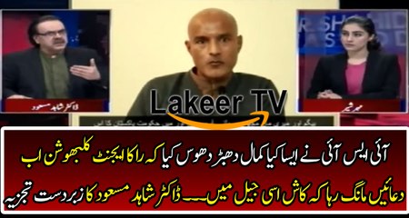 Dr Shahid Masood Brilliant Analysis Over Kulbhushan Jadhav