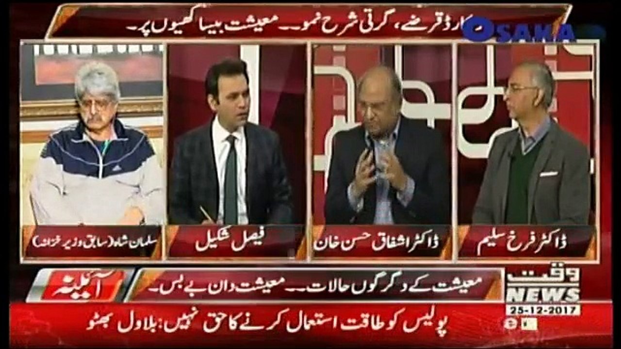 Aina – 25th December 2017