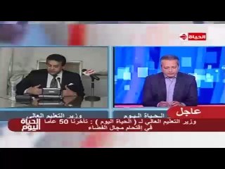وزير التعليم العالى: مصر تأخرت 50 عاما فى دخول مجال الفضاء