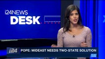 i24NEWS DESK | Pope: Mideast needs two-state solution | Monday, December 25th 2017