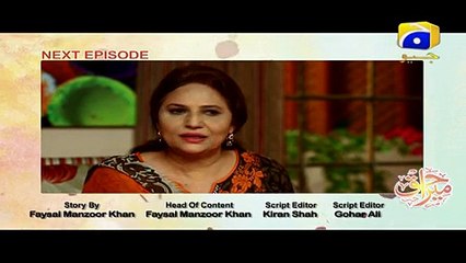 Mera Haq Episode 2 Teaser Promo | HAR PAL GEO