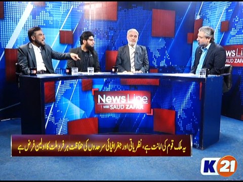 NewsLine with Saud Zafar