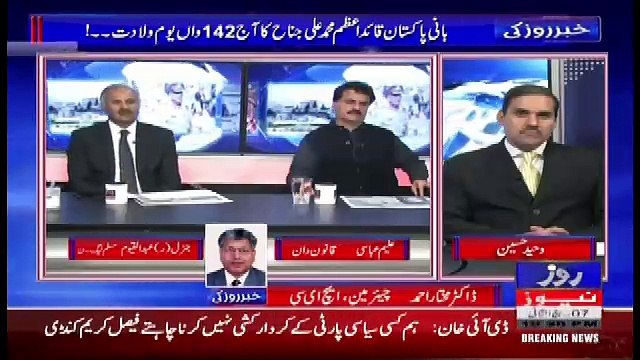 Khabar Roze Ki – 25th December 2017
