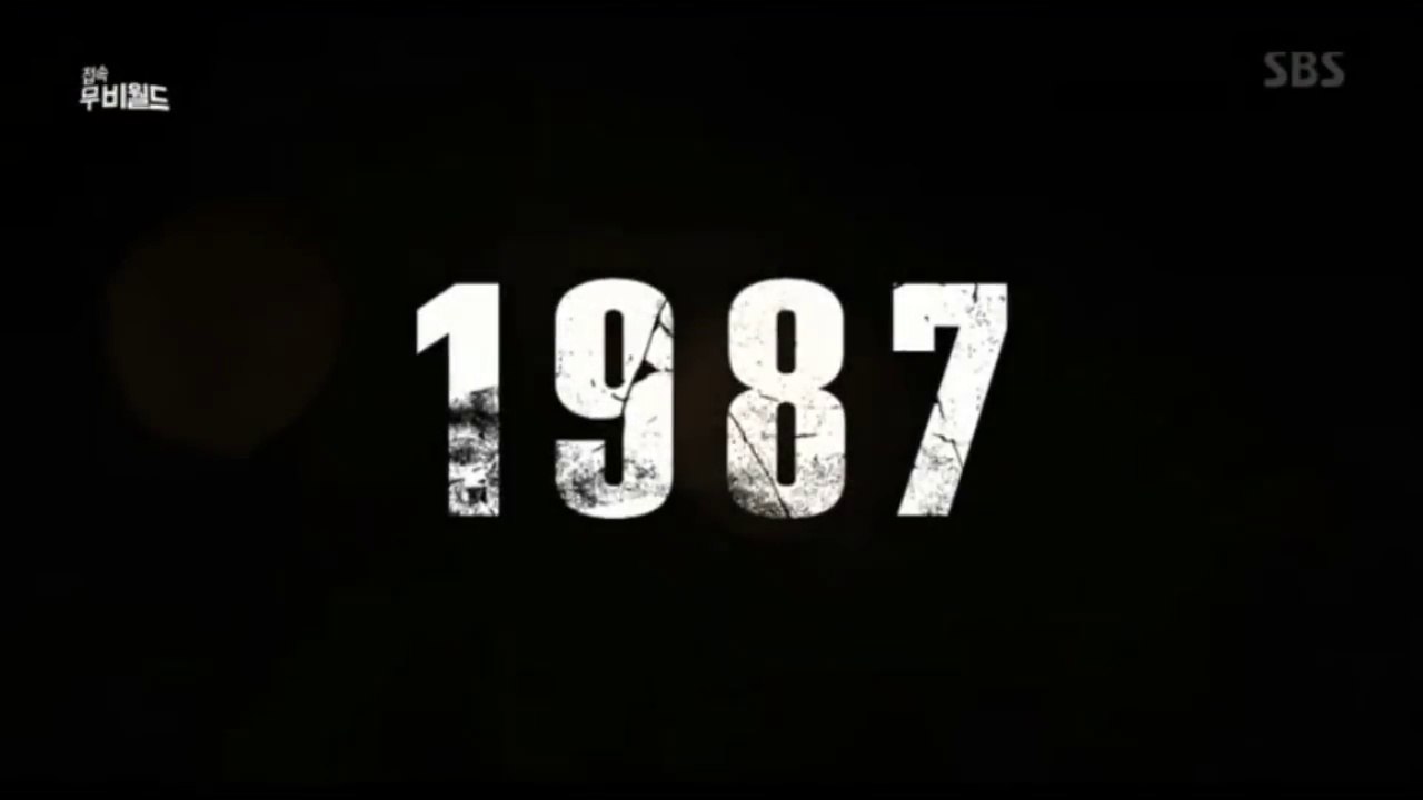 1987 - 디렉터스 컷
