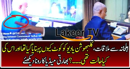Indian Media Crying Over Kulbhushan Jadhav's Getup