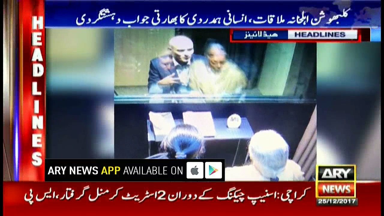 Headlines 2300 25th December 2017