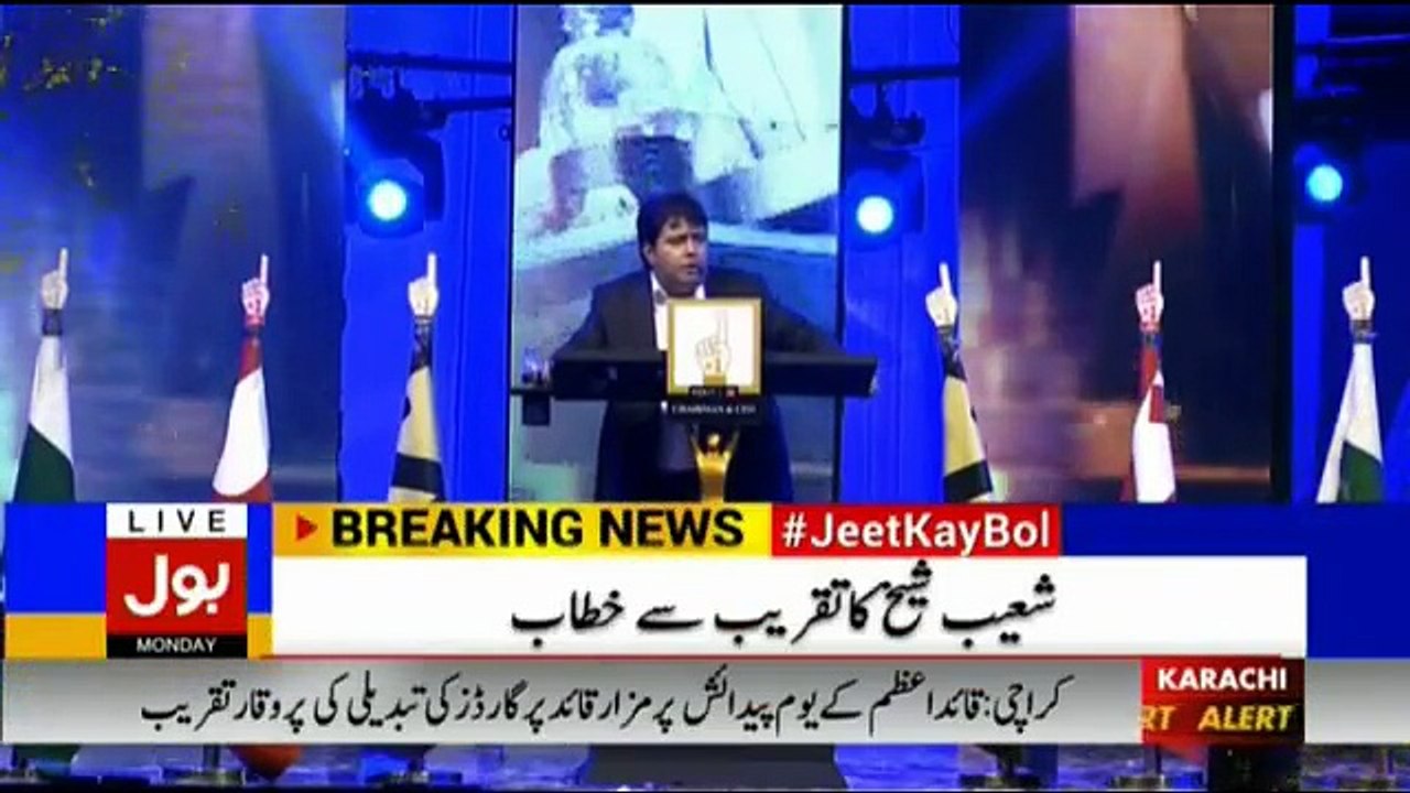 Aisay Nahi Chalay Ga - 25th December 2017