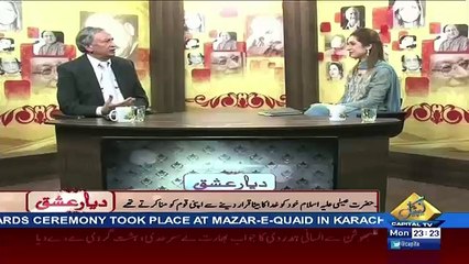 Diyar e Ishq – 25th December 2017