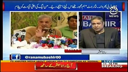 Aaj Rana Mubashir Kay Sath - 25th December 2017
