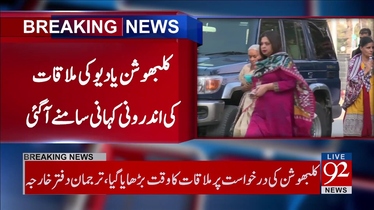 Inside story of Indian spy Kulbhushan Jadhav’s meeting with Family