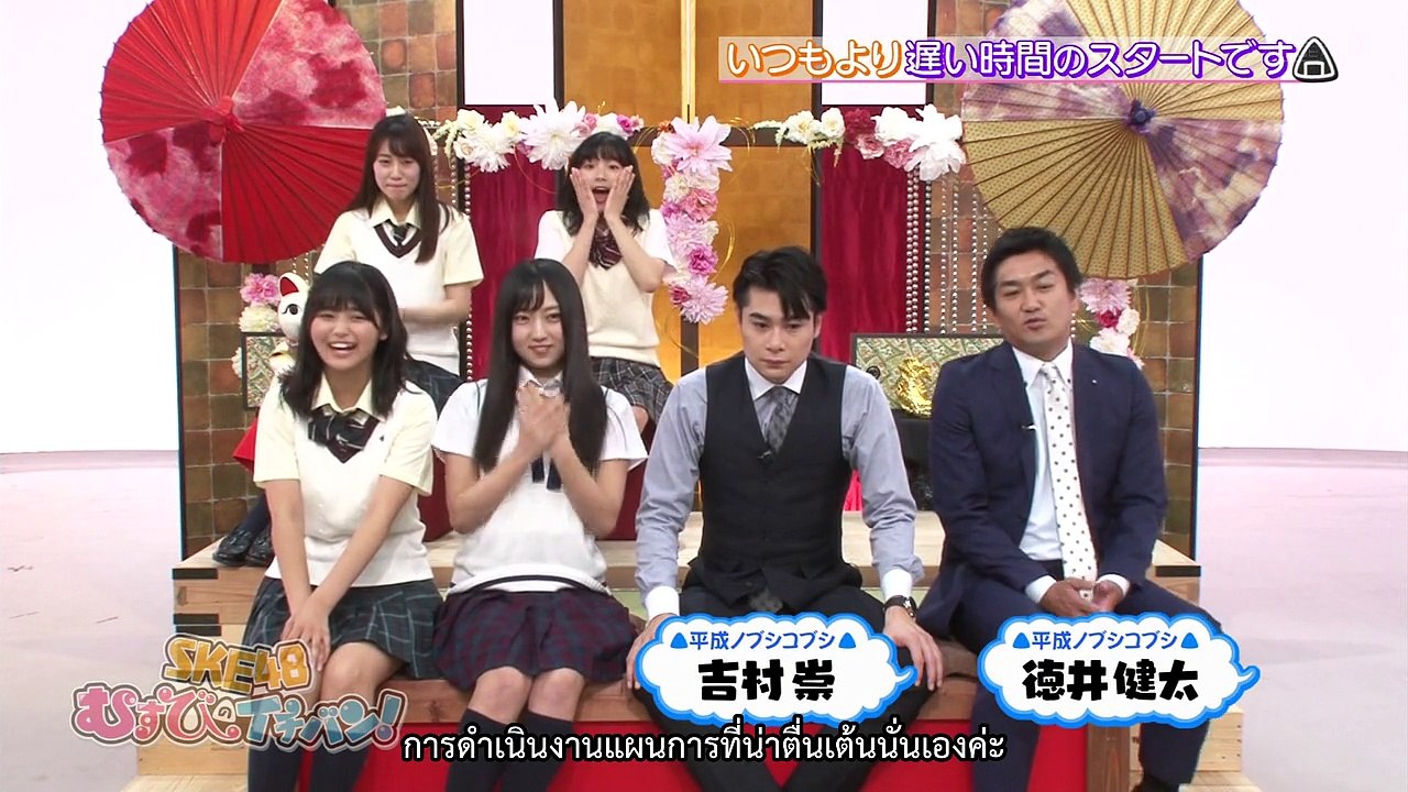 ข้าวปั้นสัมพันธ์ตอนที่ 19
